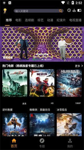 菠萝蜜视频在线观看免费播放高清版