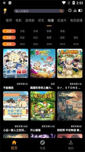 菠萝蜜视频在线观看免费播放高清版