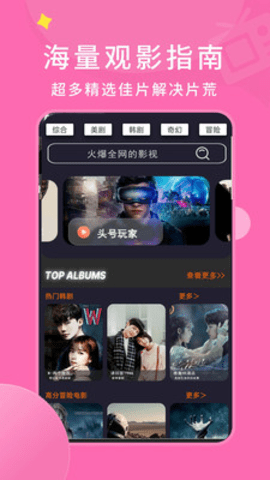 粉色视频免费高清版