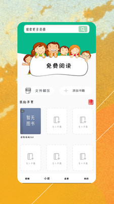 葫芦娃视频免费官方版