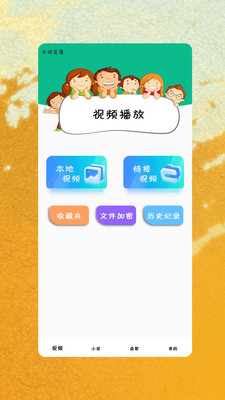 葫芦娃视频免费官方版
