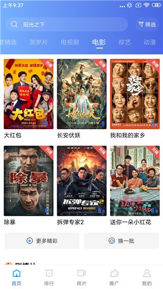 大海视频无限次数版
