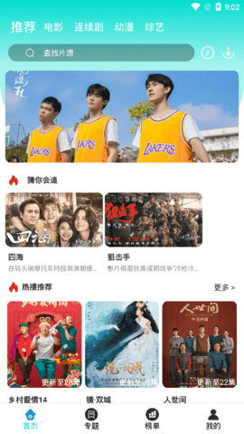 暖暖视频免费在线观看版