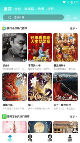 暖暖视频免费在线观看版