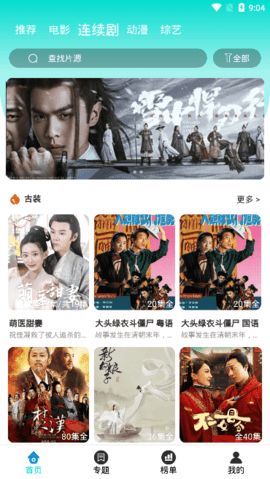 暖暖视频免费在线观看版