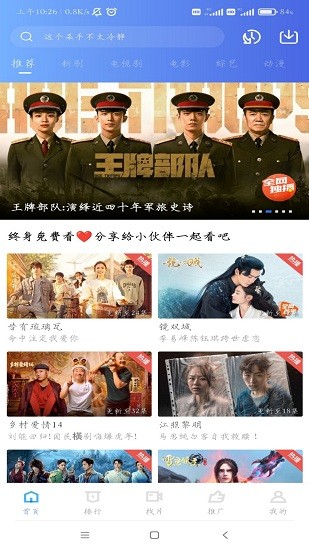 行星视频免费观看版
