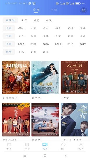 行星视频免费观看版