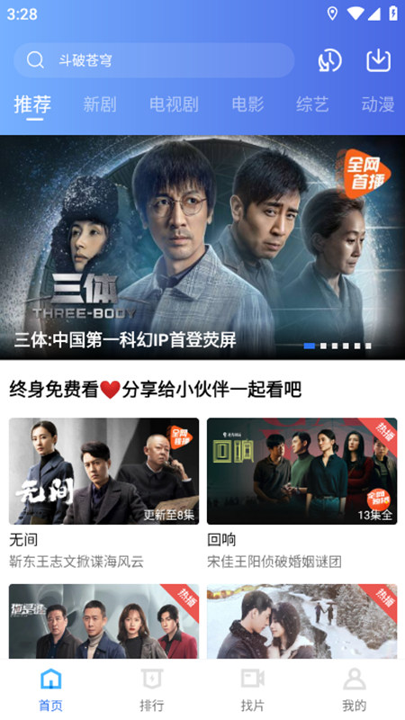天天视频在线免费观看看片版