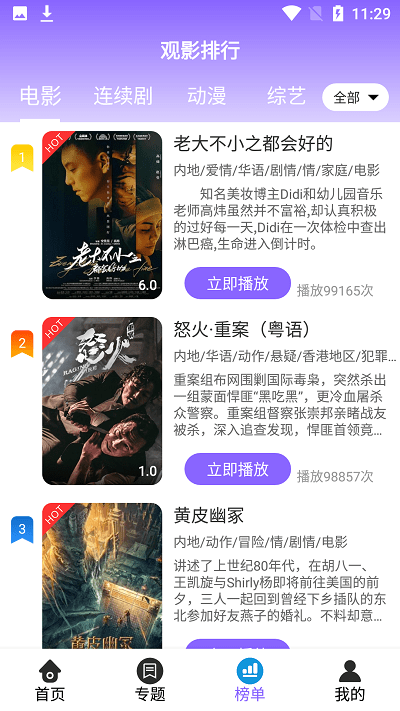 白云视频永久免费版