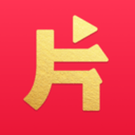 片多多免费观看高清版