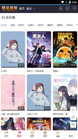 樱花视频免费观看高清资源版