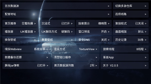 影视仓ios接口配置版