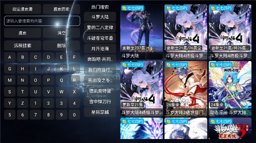 影视仓ios接口配置版