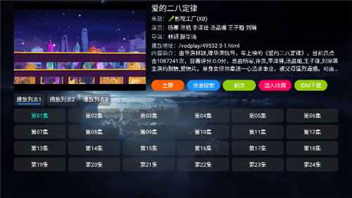 影视仓ios接口配置版