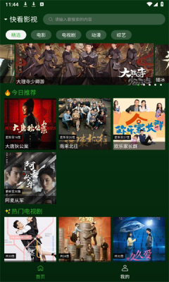 小草视频手机在线观看版