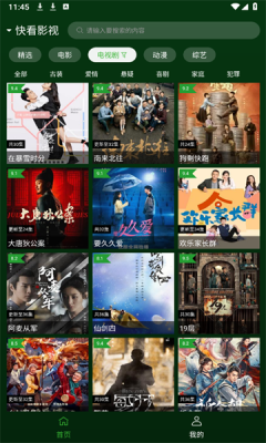 小草视频手机在线观看版