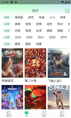 暖暖视频在线免费观看高清中文版