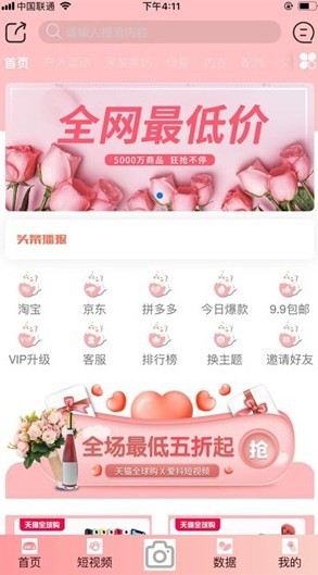 暖暖视频在线观看免费观看高清中文版