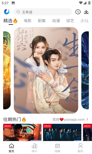 柚子视频在线免费观看版