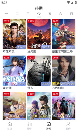 柚子视频在线免费观看版