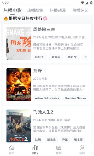 柚子视频在线免费观看版