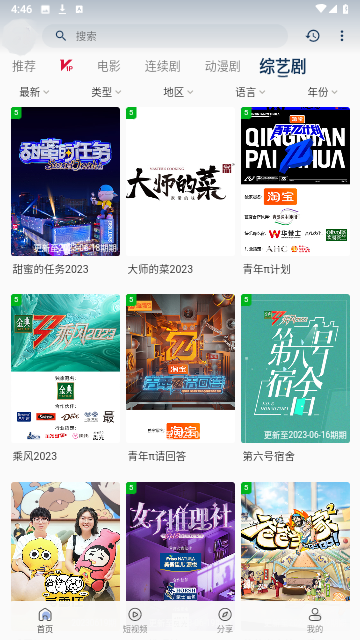 99视频精品在线观看版
