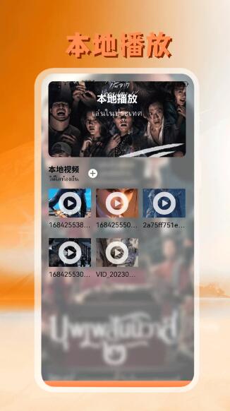 泰剧迷永久免费版