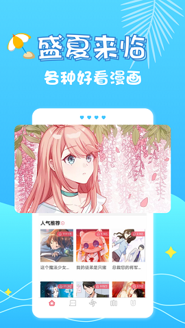 嘿嘿连载漫画破解版