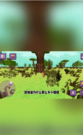 沙盒开放世界安卓版