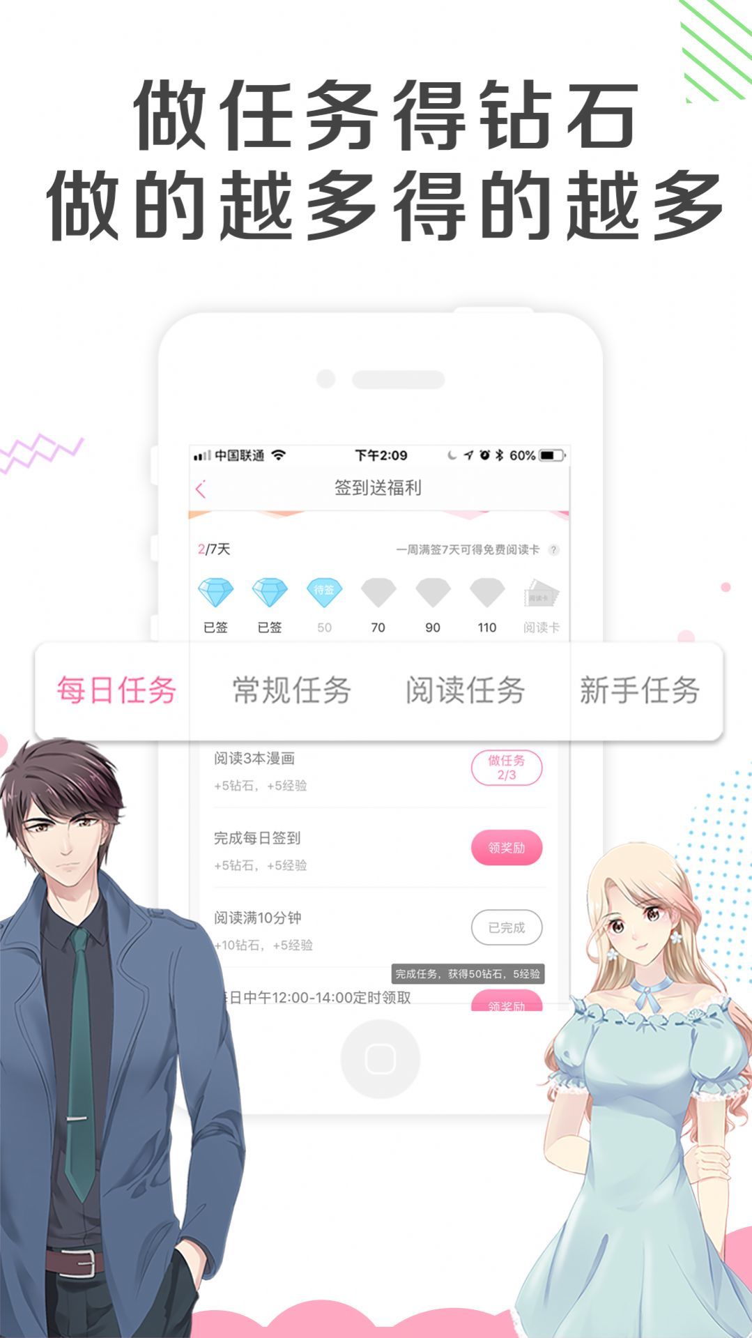 韩漫之家漫画安卓版
