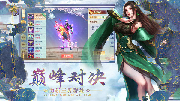 白蛇诛仙修仙情缘手游
