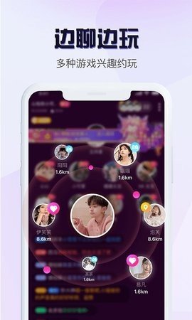 音恋语音(成一人一对一聊天软件)