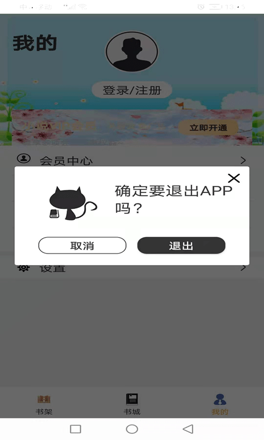 彼岸花安卓版
