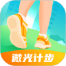 微光计步官方版