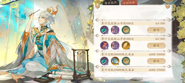 花亦山心之月不够怎么办 花亦山心之月获取方法一览