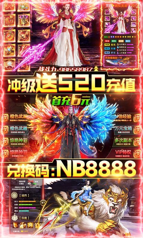 神魔传说灭世官方版