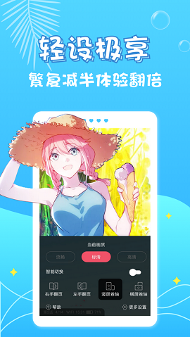 嘿嘿连载漫画破解版