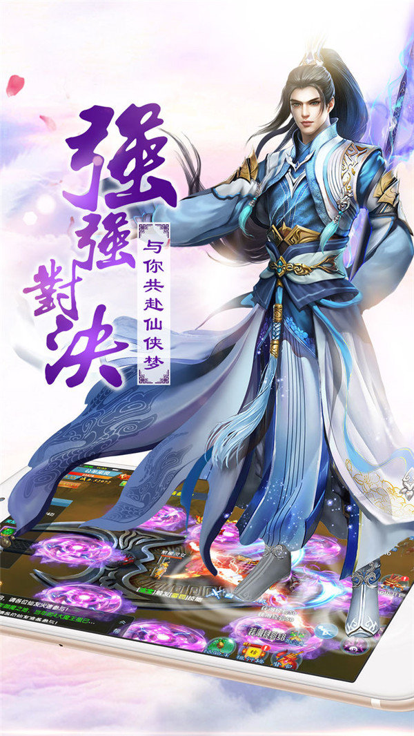 御剑修仙折扣版