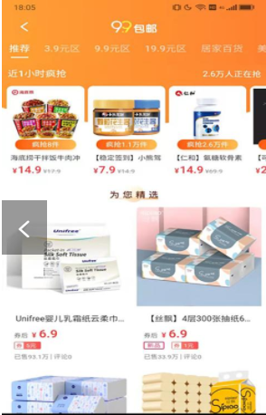 福桃客APP