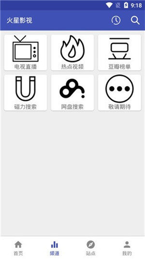 火星影视tv版