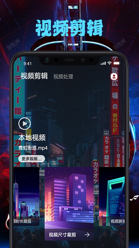 95视频编辑APP