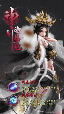 御女三国送女武将版