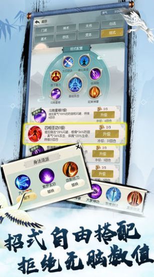 全职修仙记破解版