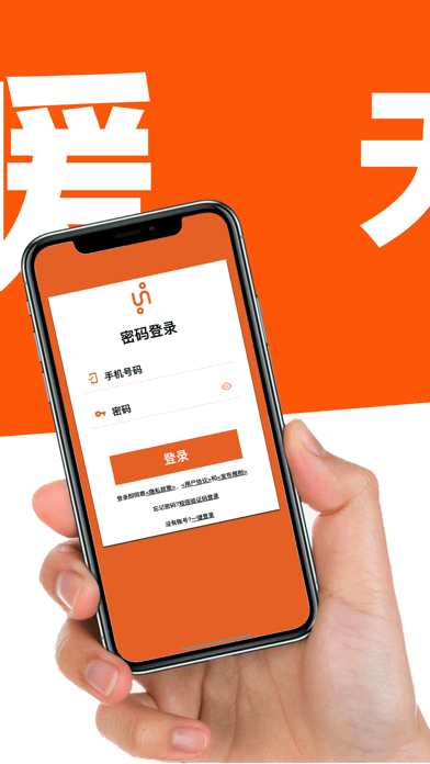 亦才招聘APP