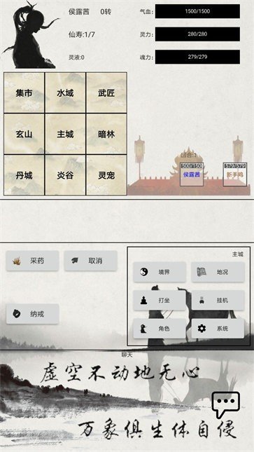异奇修仙录游戏