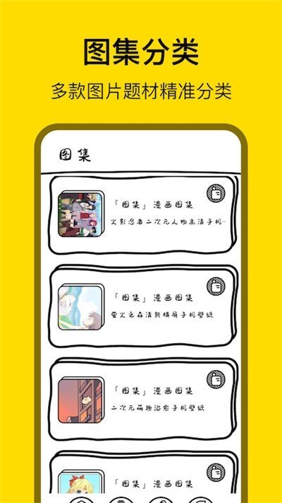 小金鱼存图APP