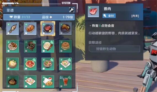 幻塔清蒸螺该如何烹饪 幻塔清蒸螺烹饪方法一览