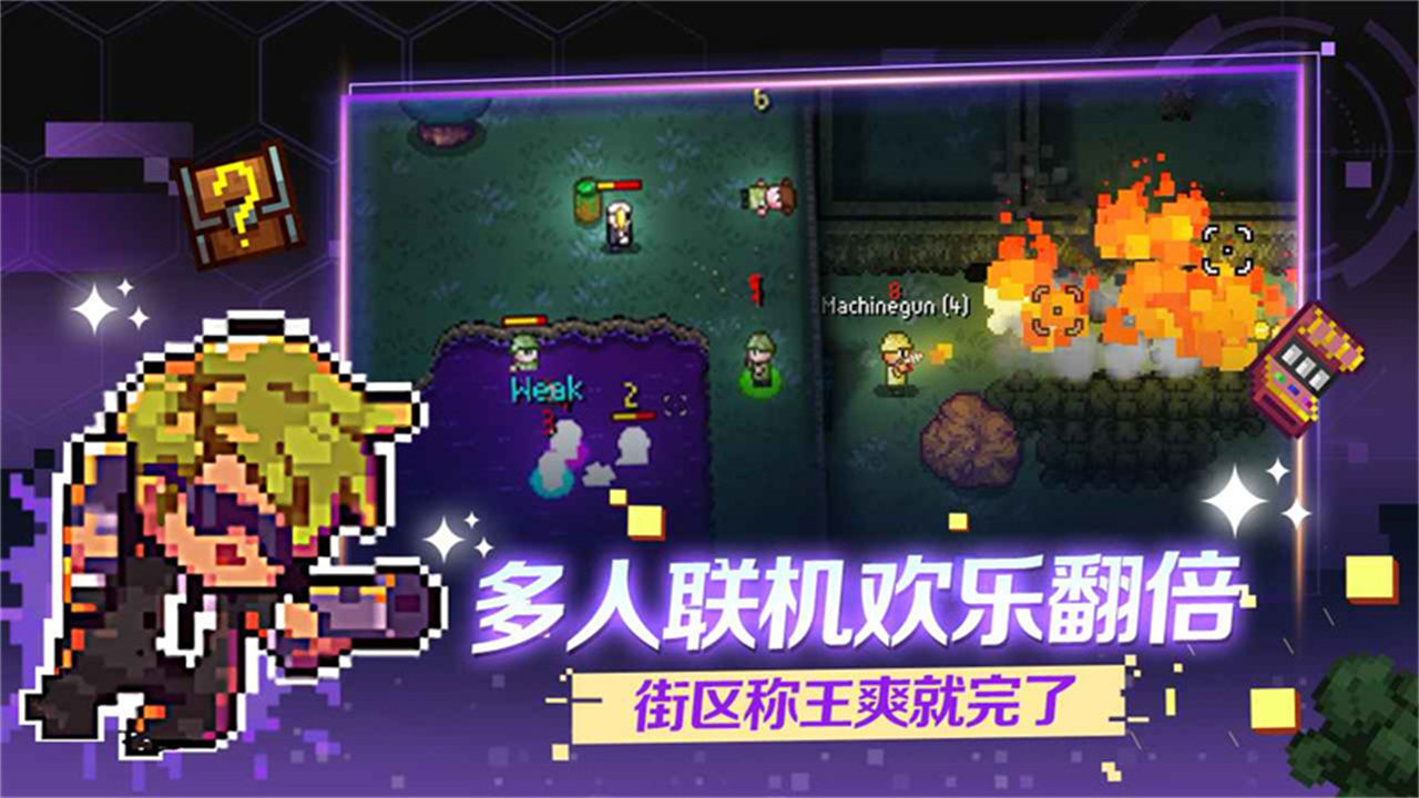 地痞街区汉化版