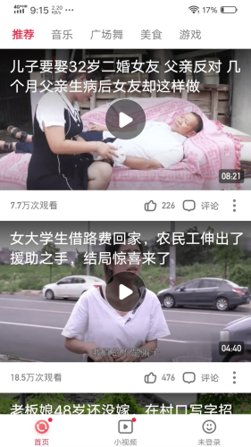 银杏视频老版