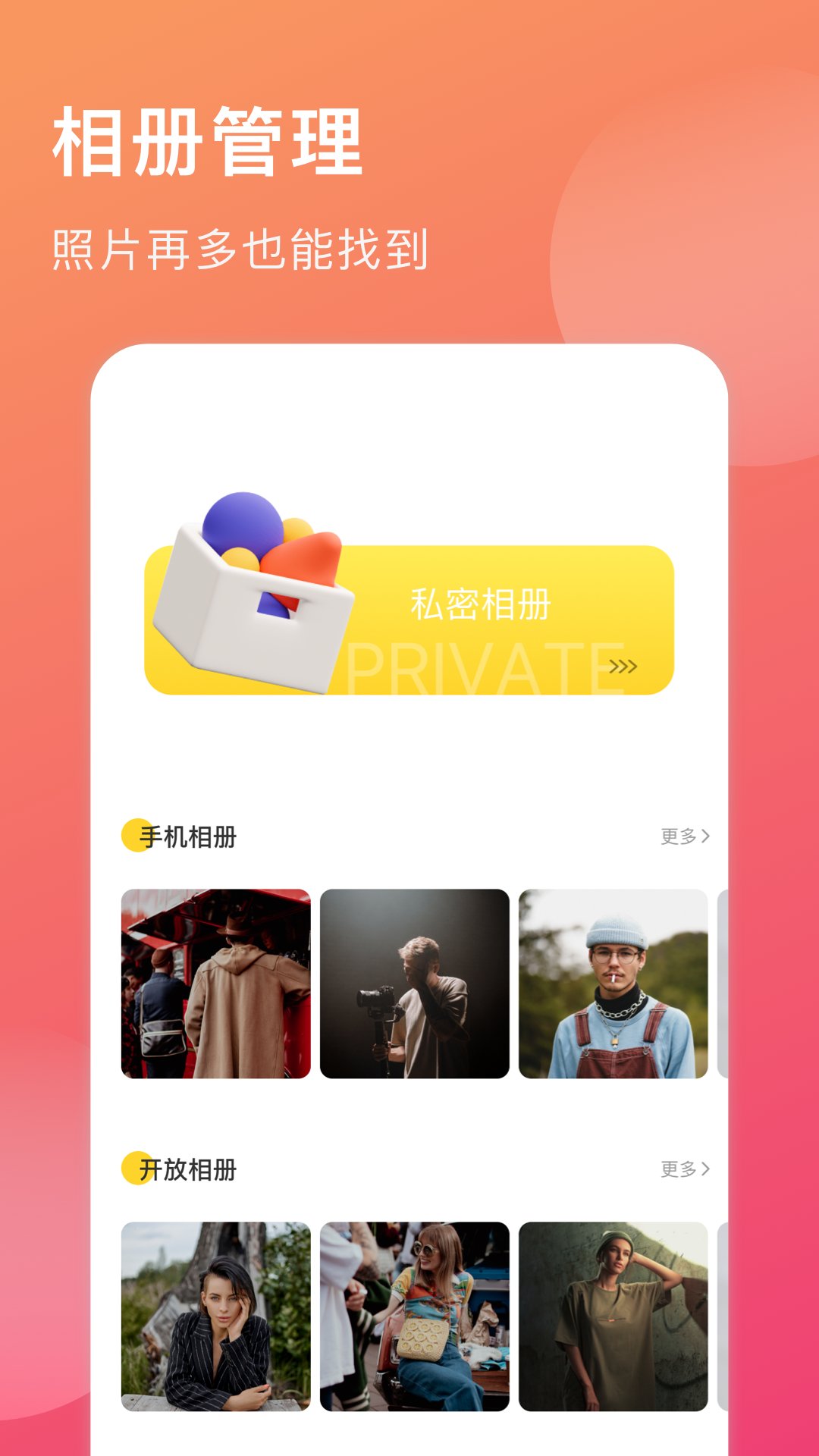 球球日记APP